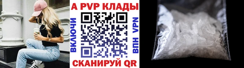 Купить наркотики Партизанск КОКАИН A PVP ГАШИШ Амфетамин MDMA МАРИХУАНА Меф мяу мяу
