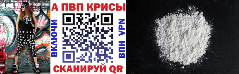 наркота  Партизанск  APVP СК 