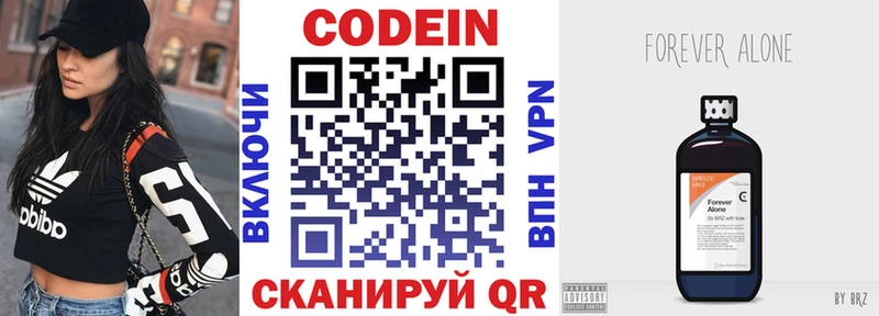 Кодеиновый сироп Lean напиток Lean (лин)  Партизанск 
