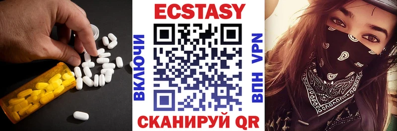 Экстази mix  цена   Партизанск 