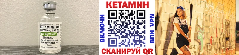 Кетамин ketamine  Партизанск 